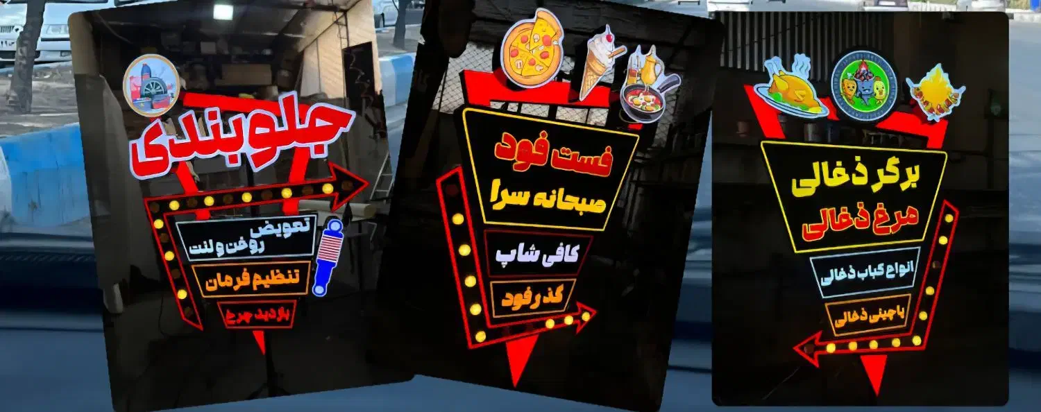 تابلوسازی|دفتر کار|نجف‌آباد, فیروزآباد|دیوار