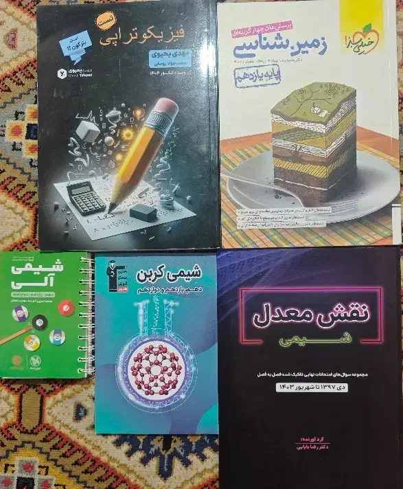 کتاب کمک درسی|کتاب و مجله آموزشی|فسا, |دیوار