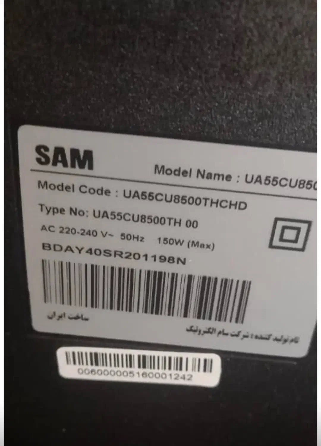 تلویزیون سام ۴۵ اینچ|تلویزیون و پروژکتور|تهران, دربند|دیوار