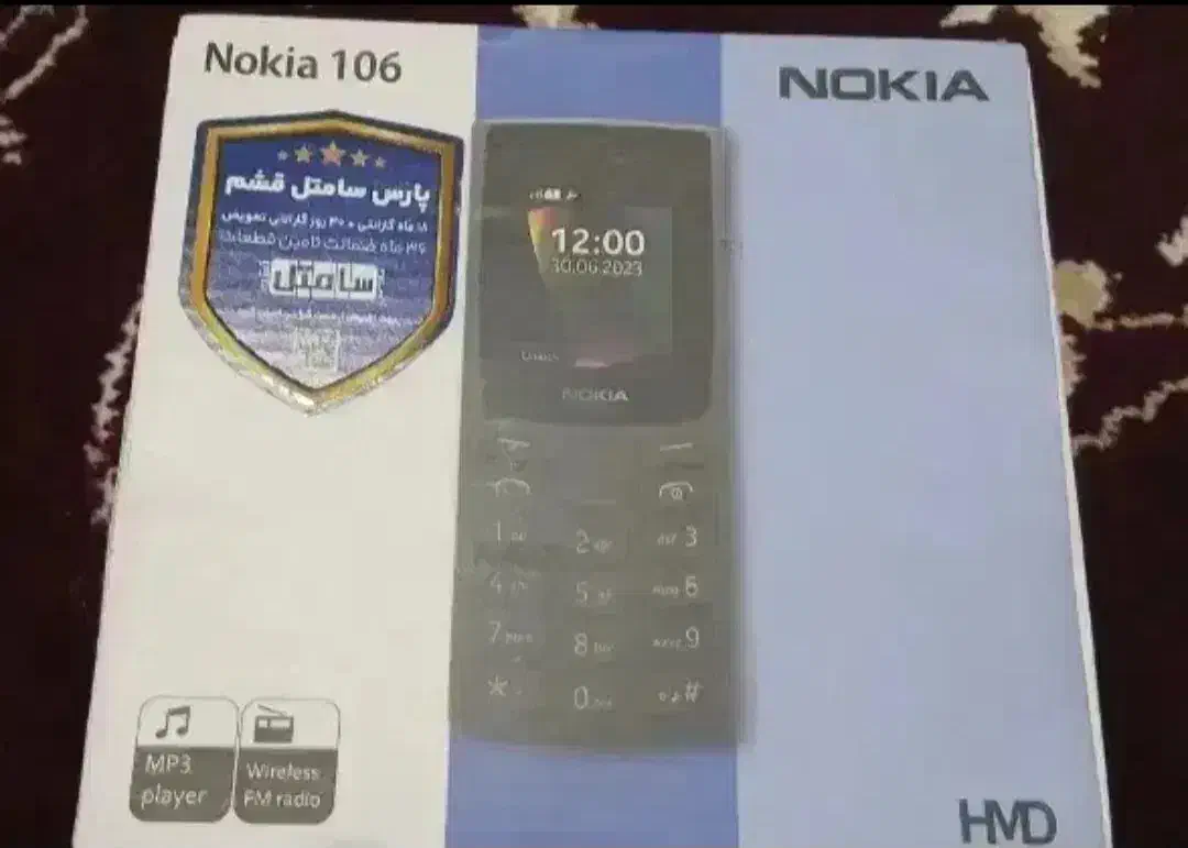 نوکیا(2023)106پلمپ رنگ قرمز اصلی|موبایل|رشت, شهریاران|دیوار