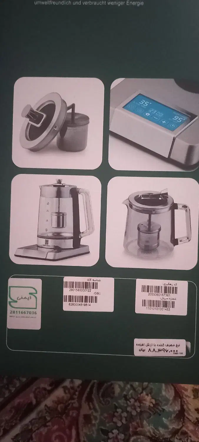 چایی ساز|سماور، چایساز، قهوهساز|تهران, افسریه شمالی|دیوار