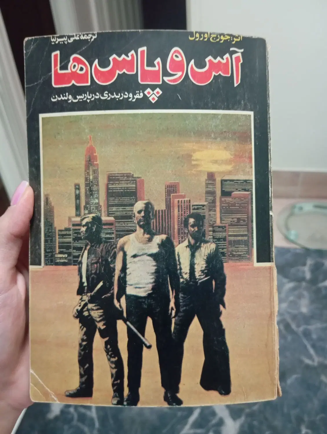 رمان اس و پاس ها|کتاب و مجله ادبی|تهران, صد دستگاه|دیوار