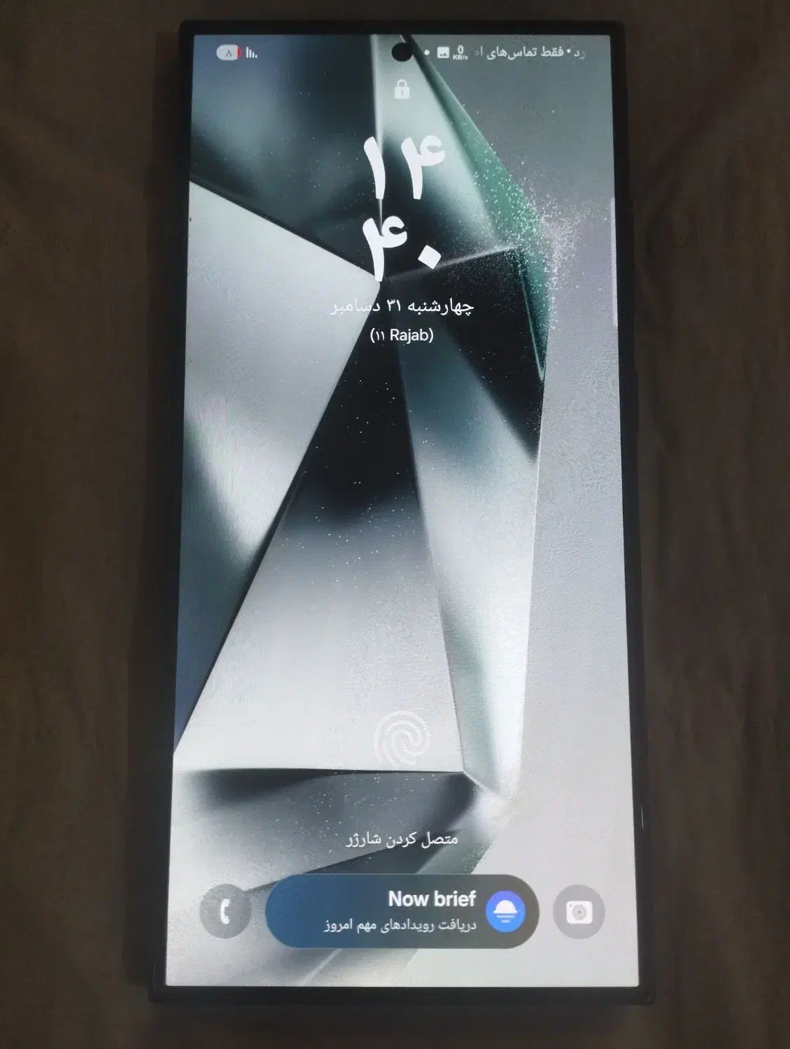 S24 ultra|موبایل|بجنورد, |دیوار