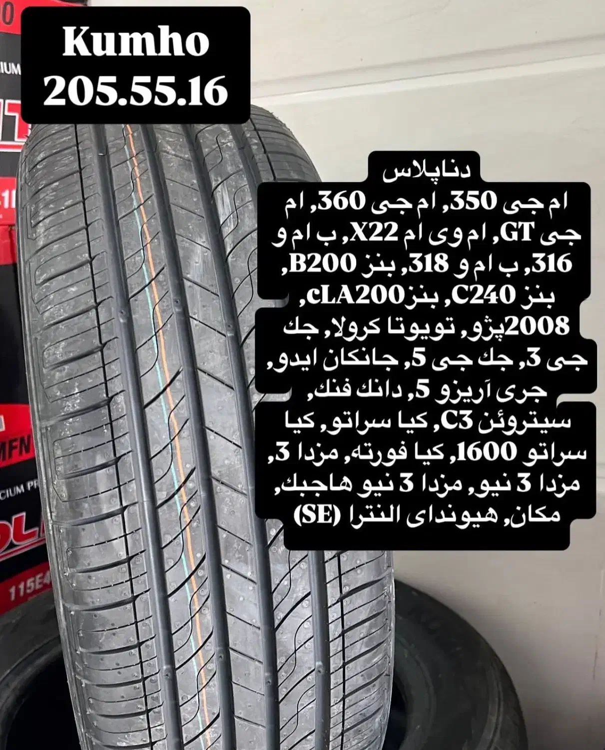 انواع لاستیک های سبک و سنگین به صورت عمده و خورده|قطعات یدکی و لوازم جانبی|بندر گناوه, |دیوار