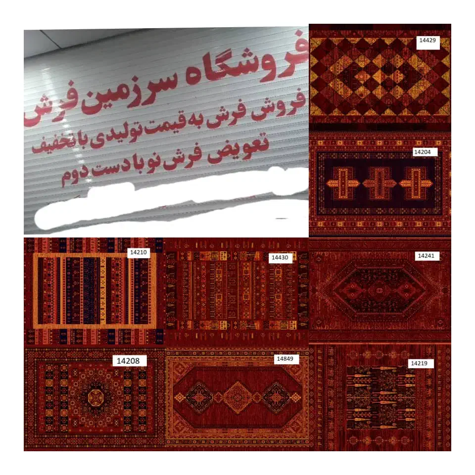 بمب فرشهای قجری چه رنگی رسیدهمون که باهرچی ست میشه|فرش|بوشهر, |دیوار