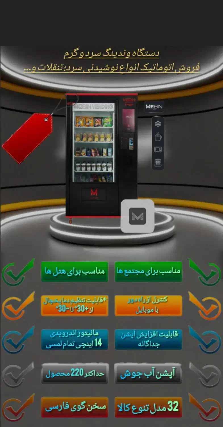 دستگاه وندینگ سرد و گرم|ماشین‌آلات صنعتی|سیریک, |دیوار