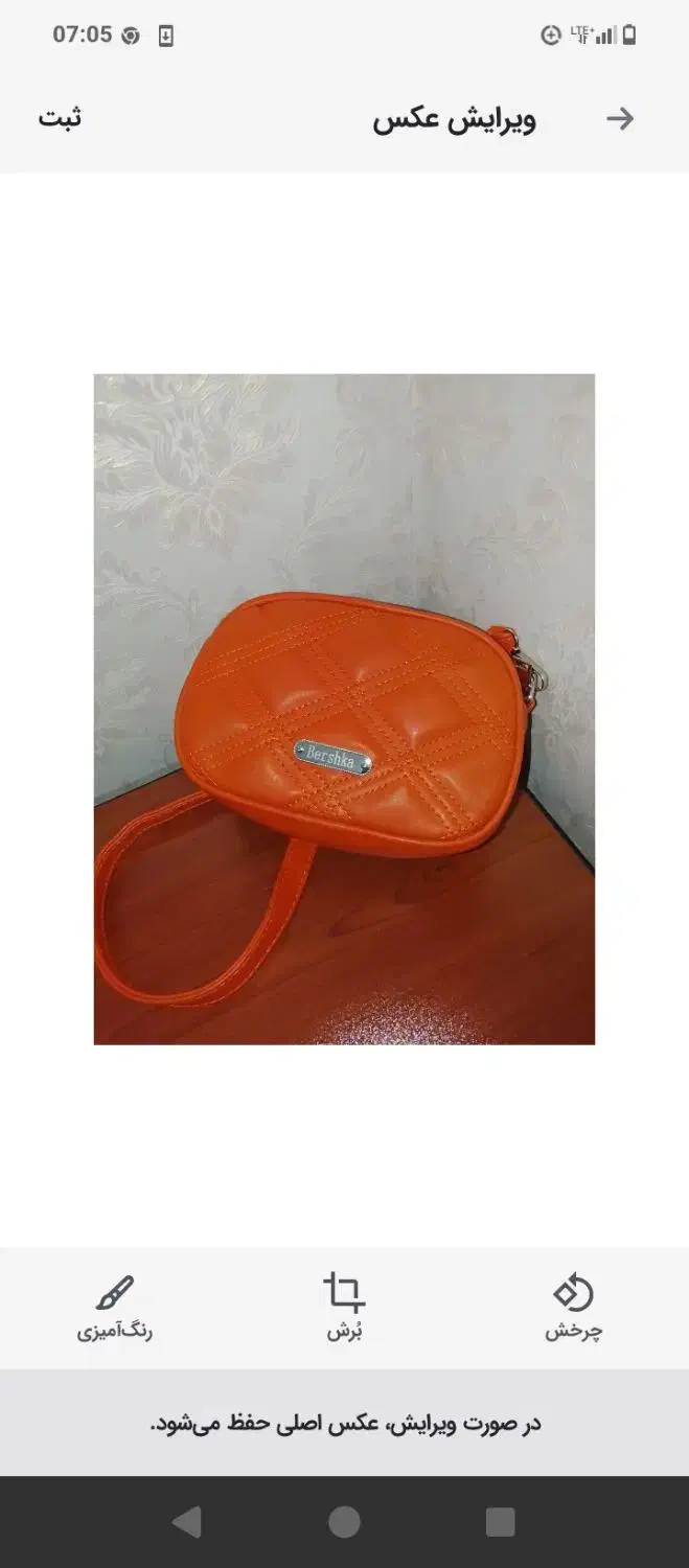 کیف|کیف، کفش، کمربند|صدرا-فارس, فاز ۱|دیوار