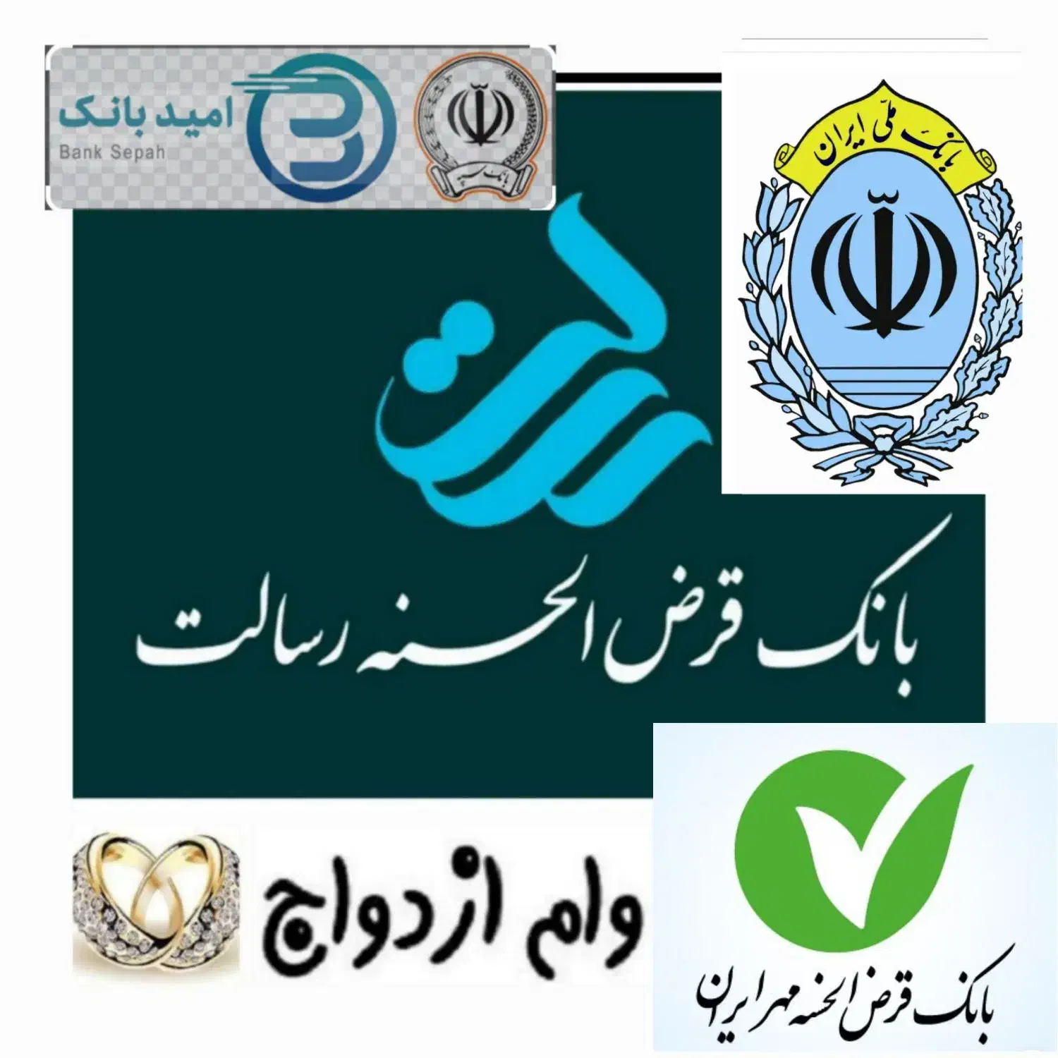 امتیاز وام مهربانی ملی ،بانک رسالت ،مهر ایران|خدمات مالی، حسابداری، بیمه|شیراز, شهرک والفجر|دیوار