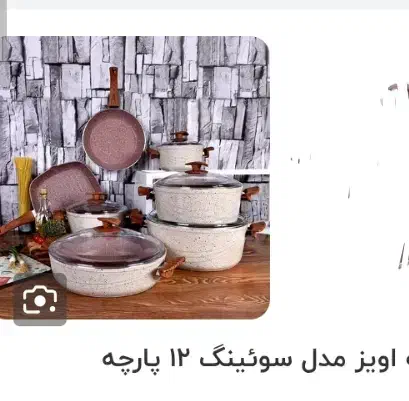 قابلمه و ماهیتابه گرانیت ۱۲پارچه مدل آویز|ظروف پخت‌وپز|بندرعباس, |دیوار