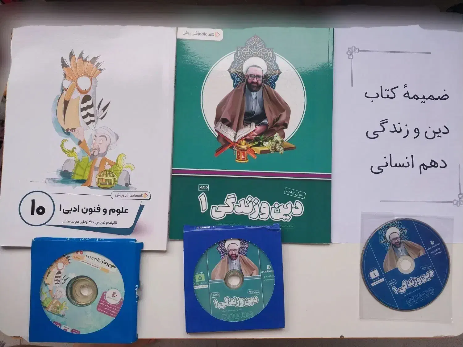 کتاب‌کمک‌درسی‌پرش‌دهم‌انسانی1403|کتاب و مجله آموزشی|بندر گز, |دیوار