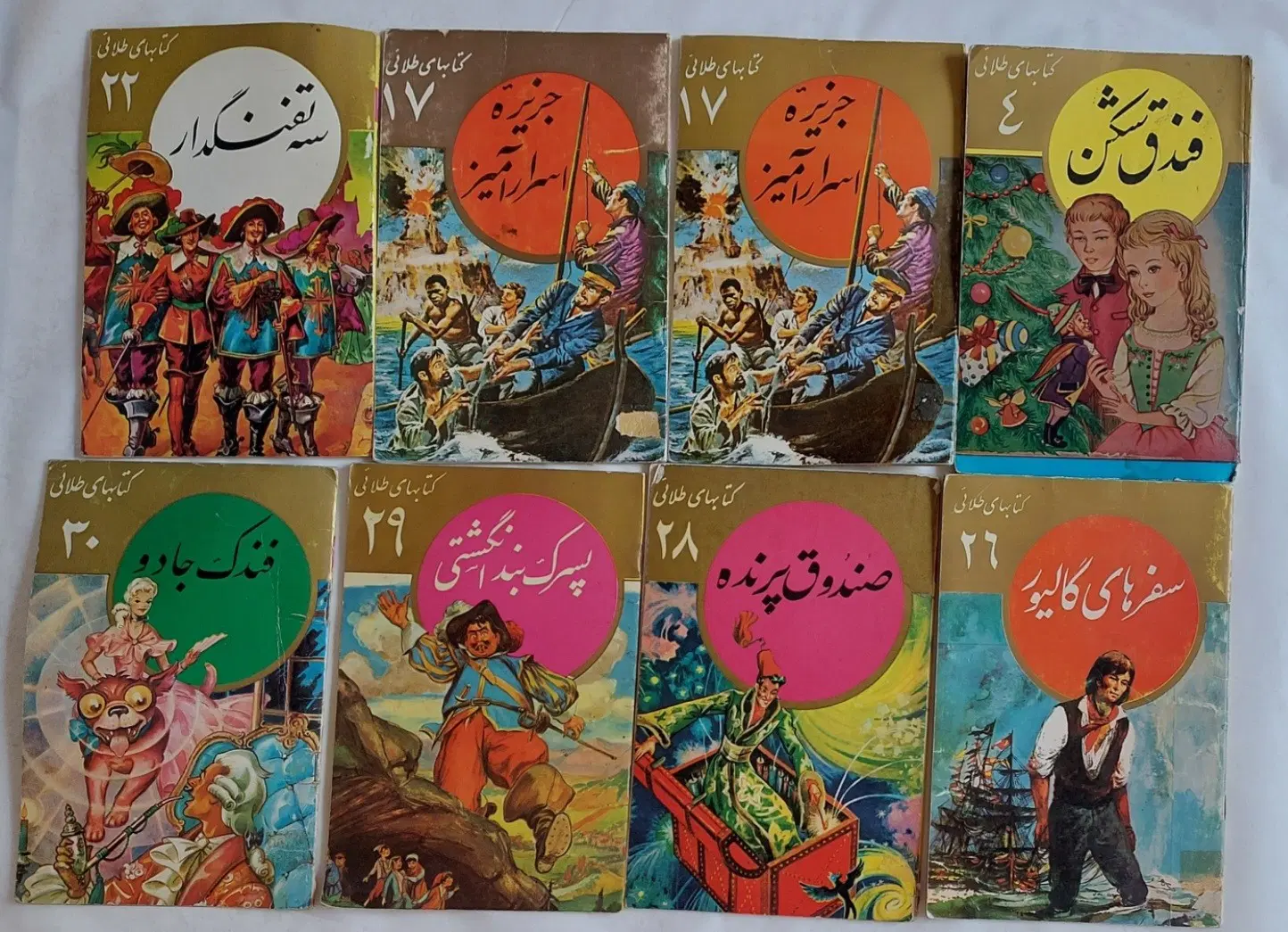 کتابهای کودک قدیمی طلایی ۱۳۵۴|کتاب و مجله ادبی|تهران, فرودگاه مهرآباد|دیوار