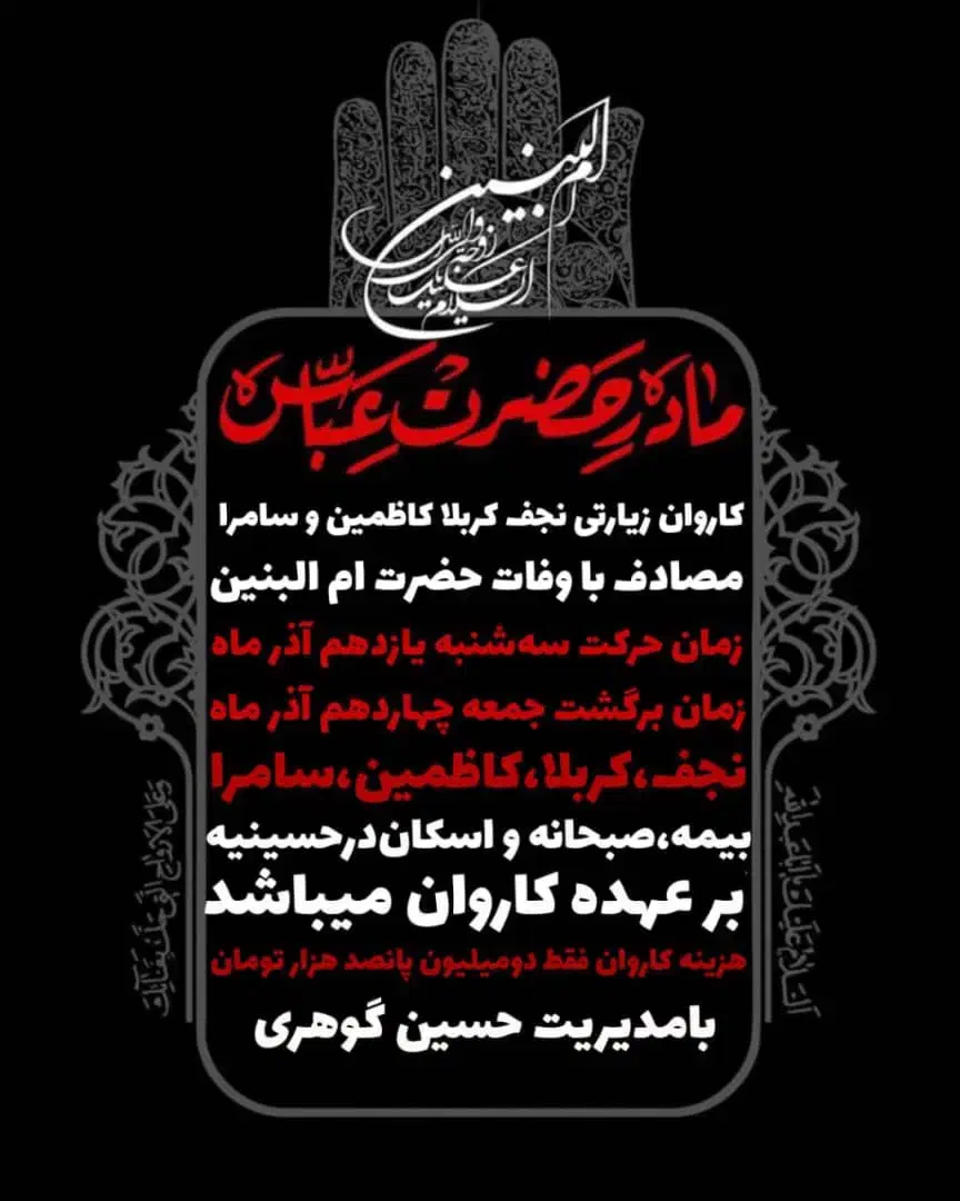 کاروان زیارتی|تور و چارتر|اسلام‌‌آباد غرب, |دیوار