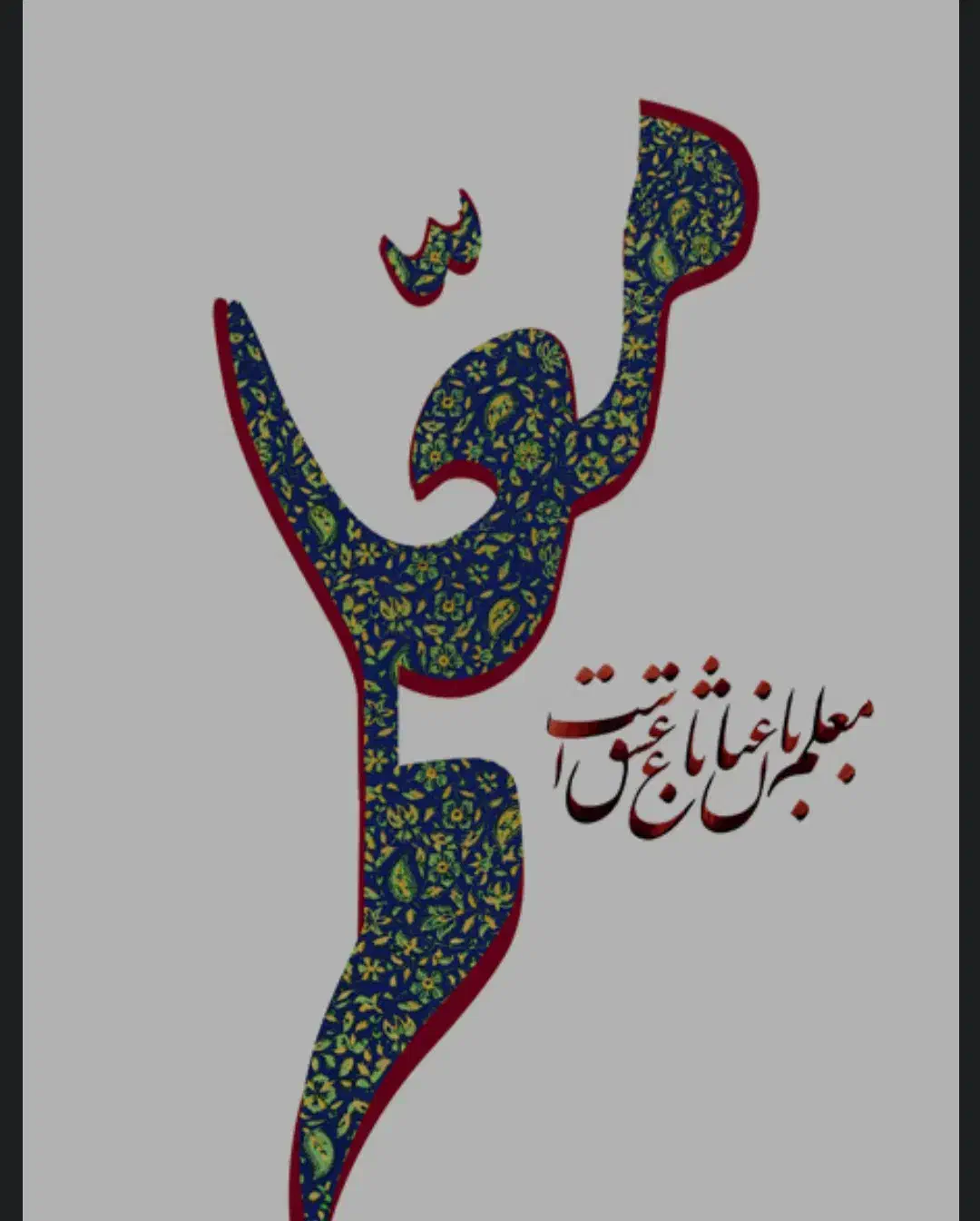 معلم خصوصی|خدمات آموزشی|بندر گناوه, |دیوار