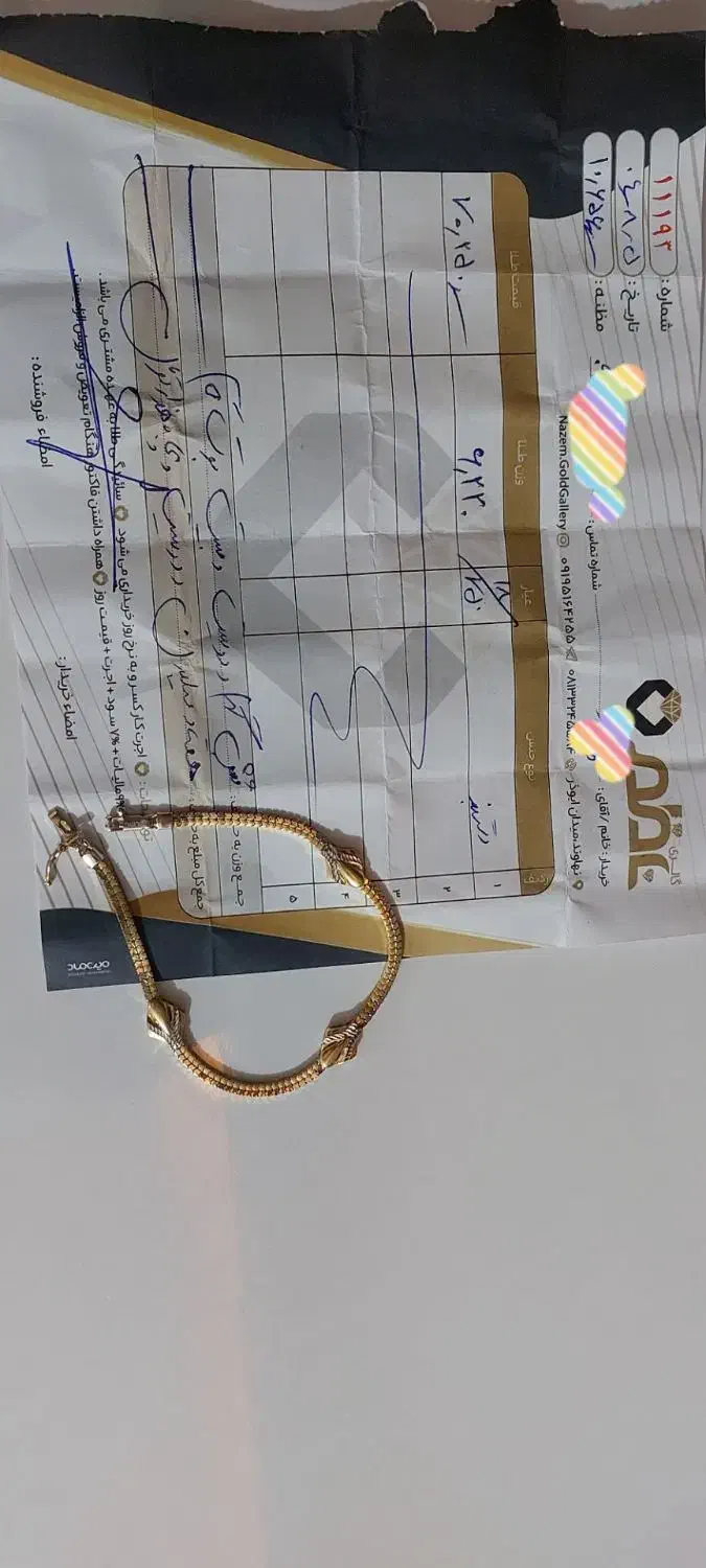 دستبند با فاکتور ۲۵۰ بالا نو نو|جواهرات|نهاوند, |دیوار