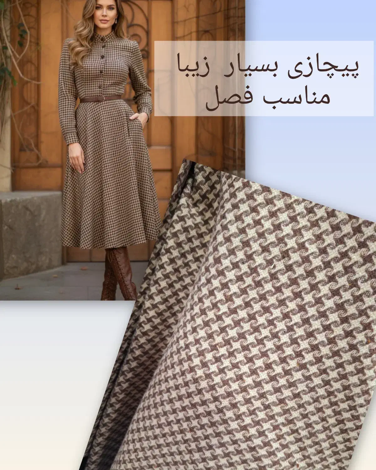 خیاطخونه دیبا|لباس|فردیس, نسترن غربی|دیوار