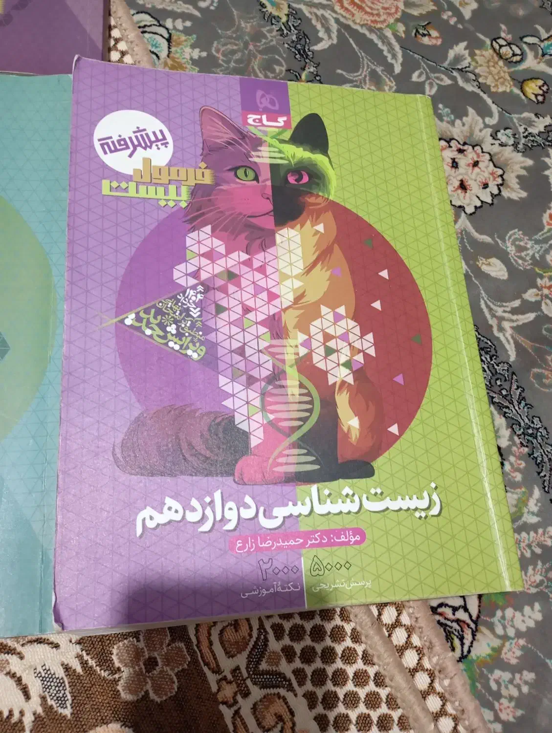 کتابهای فرمول بیست دوازدهم تجربی وریاضی|کتاب و مجله آموزشی|فردیس, شهرک شهید حسینی|دیوار