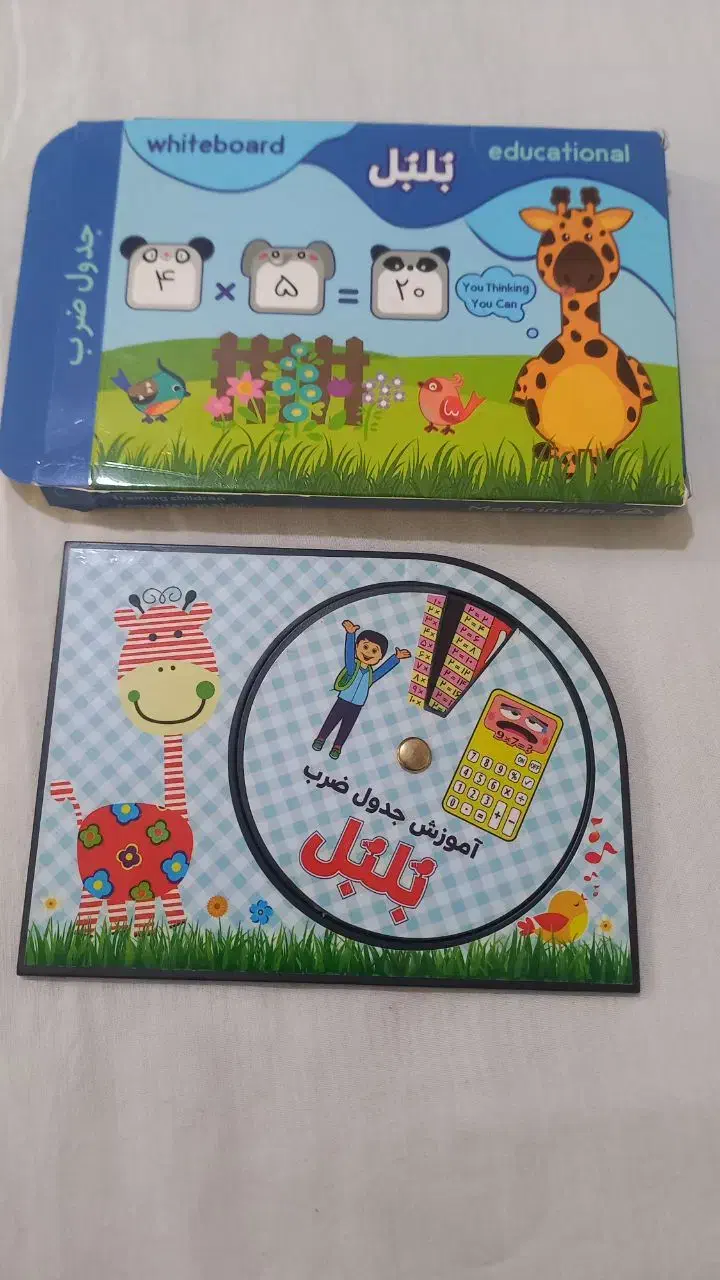 حروف الفبا و جدول ضرب|کتاب و مجله آموزشی|قم, آذر (نکویی)|دیوار