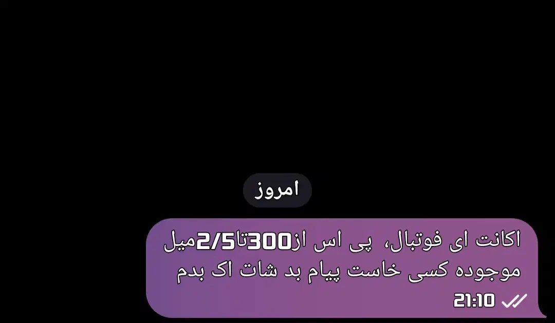 اکانت ای فوتبال یا پی اس موجوده|کنسول، بازی ویدئویی و آنلاین|خوی, |دیوار