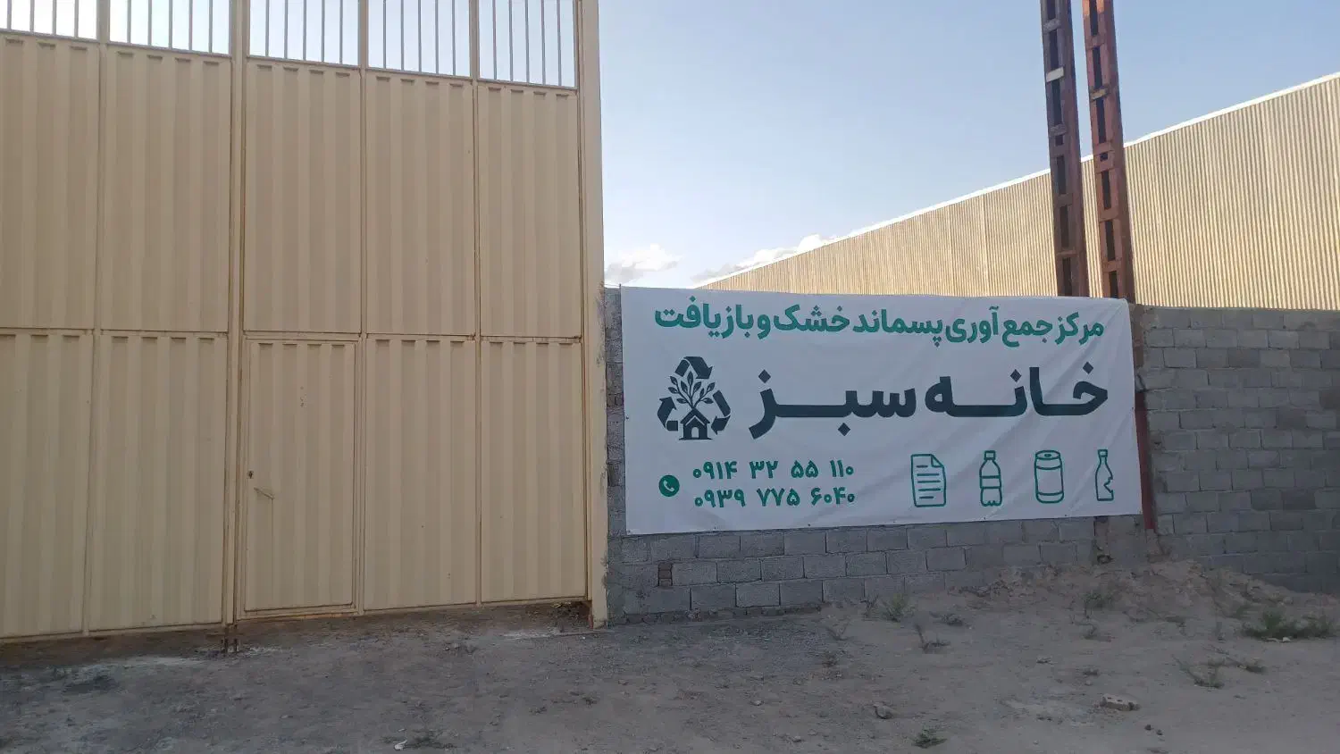 حصار 500 متری با برق 3 فاز برای ضایعات|اجارهٔ دفتر صنعتی، کشاورزی، تجاری|تبریز, |دیوار