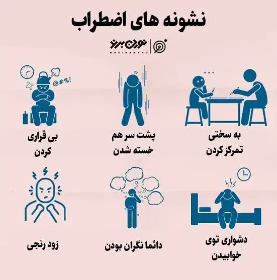 مکشل خواب واضطراب و استرس|آرایشی، بهداشتی، درمانی|خرمشهر, |دیوار