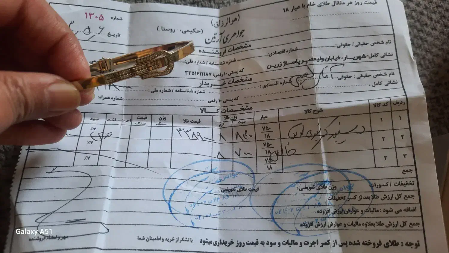 دستبند طلا|جواهرات|فردیس, شهرک وحدت|دیوار
