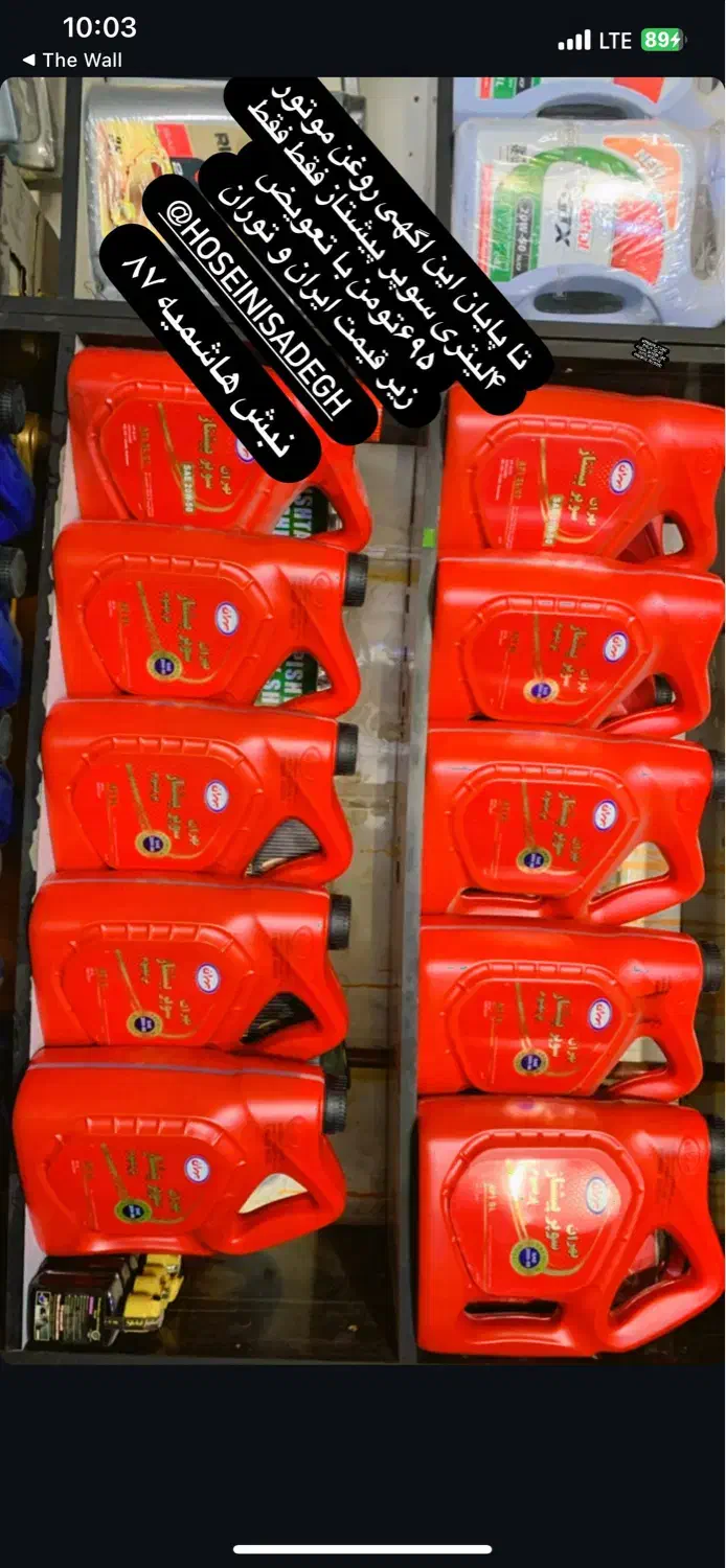 تعویض روغن به قیمت خرید واقعی|خدمات موتور و ماشین|مشهد, نیروی هوایی|دیوار