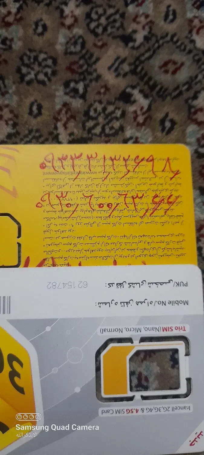 شماره رند ایرانسل خاموش 9306006366|سیمکارت|فردیس, شهرک سپاه|دیوار