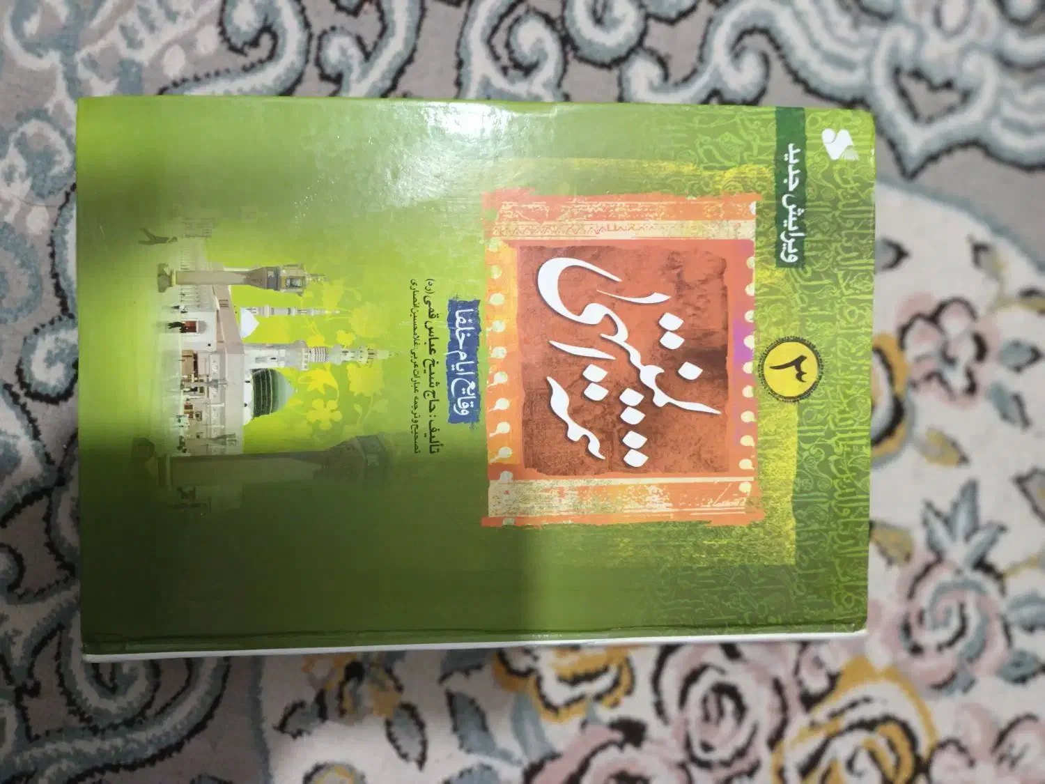 فروش کتب فرهنگی عقیدتی|کتاب و مجله مذهبی|کوهی‌خیل, |دیوار