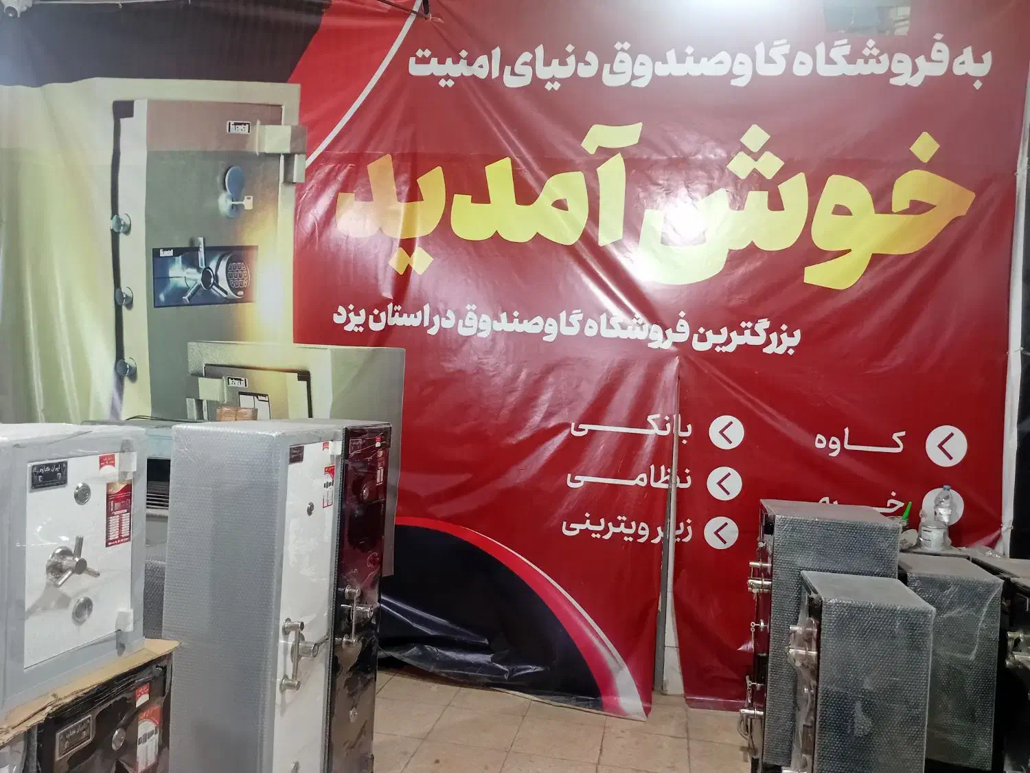 گاو صندوق کنج بان 350kkضد سرقت در میدان صنعت|ابزارآلات|یزد, |دیوار