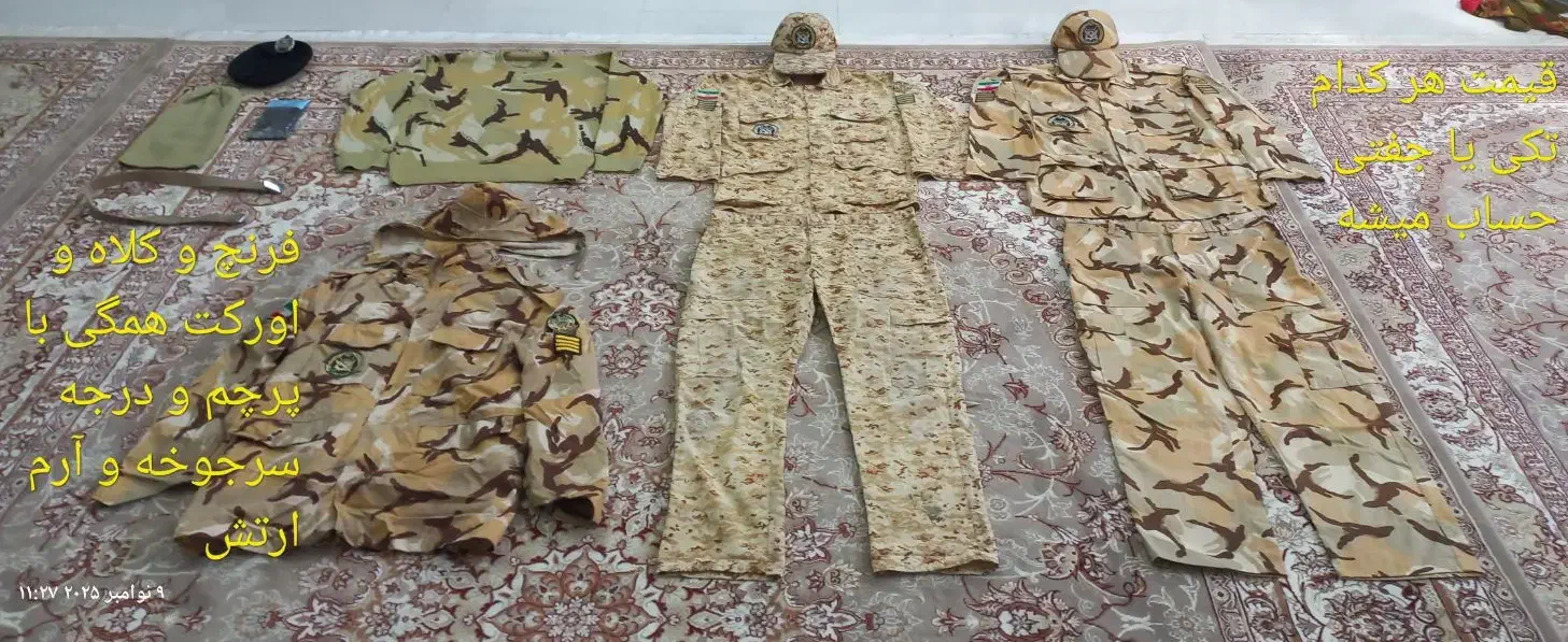 لباس نظامی نیرو زمینی ارتش فرنچ  ژاکت  اورکت و...|لباس|مشهد, ابوذر|دیوار