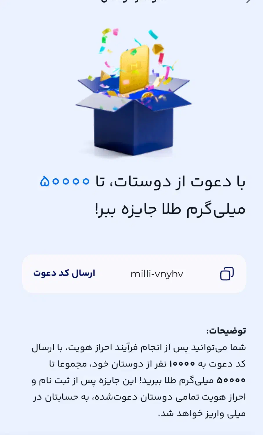 میلی طلا جایزه ببر .درامد میلیونی روزانه|کارت هدیه و تخفیف|آبدانان, |دیوار