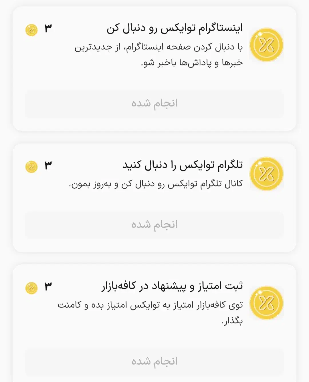کسب درآمد کاملا جدید صرافی توایکس|کارت هدیه و تخفیف|کرج, شهرک جهاننما|دیوار
