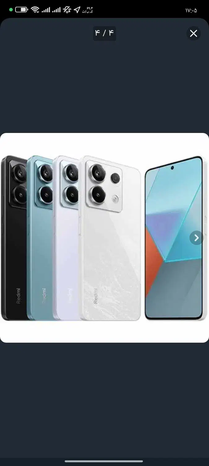گوشی ردمی نوت 13 5G|موبایل|ارومیه, |دیوار
