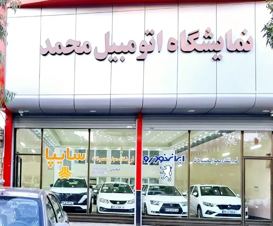 ساینا صفرکیلومتر نقدی و اقساطی تحویل همان ثانیه|خودرو سواری و وانت|قم, نخودی|دیوار