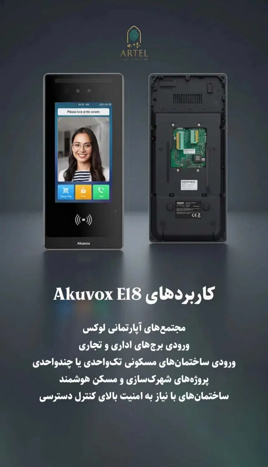 خانه هوشمند آرتل ARTEL|خدمات پیشه و مهارت|شیراز, شاهچراغ|دیوار