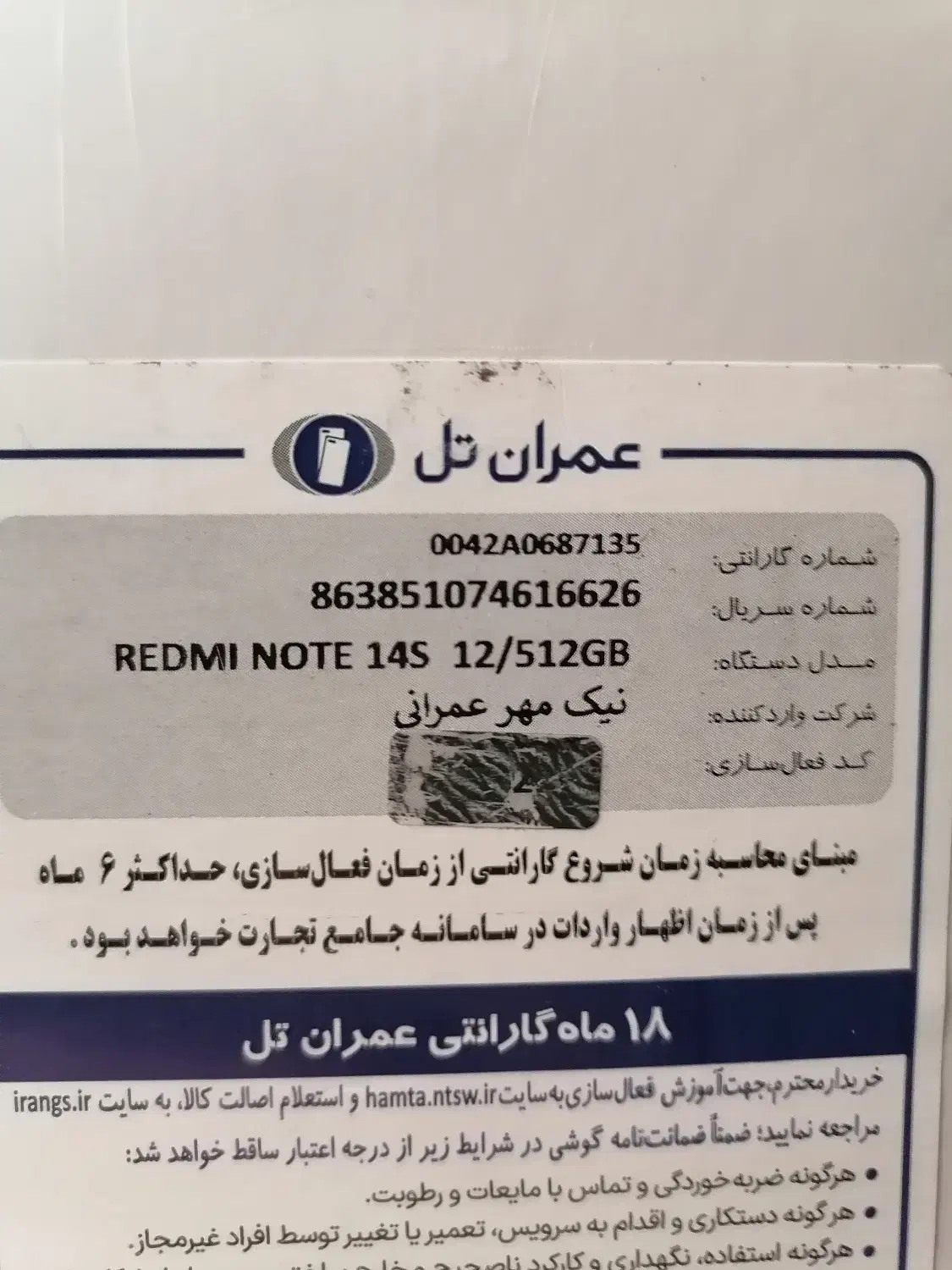 گوشی آکبند Red me not 14 512|موبایل|تهران, سازمان برنامه جنوبی|دیوار