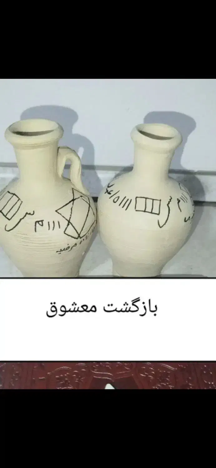 کتاب دعا|کتاب و مجله مذهبی|فشم, |دیوار