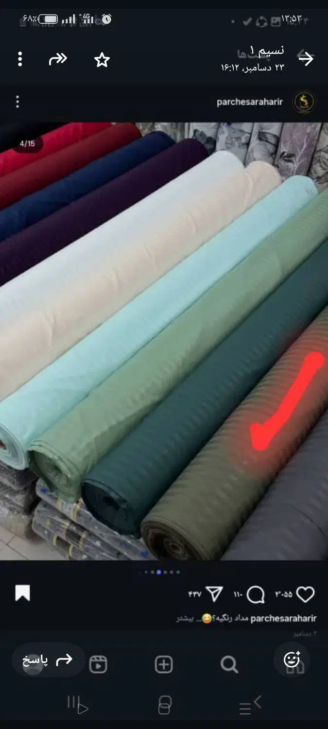 پارچه|لوازم خیاطی و بافتنی|خرم‌آباد, |دیوار