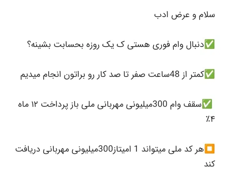 وام فوری|خدمات مالی، حسابداری، بیمه|نی‌ریز, |دیوار