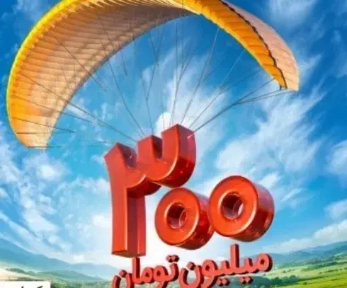 اعطایوام|خدمات مالی، حسابداری، بیمه|سبزوار, رضوان|دیوار