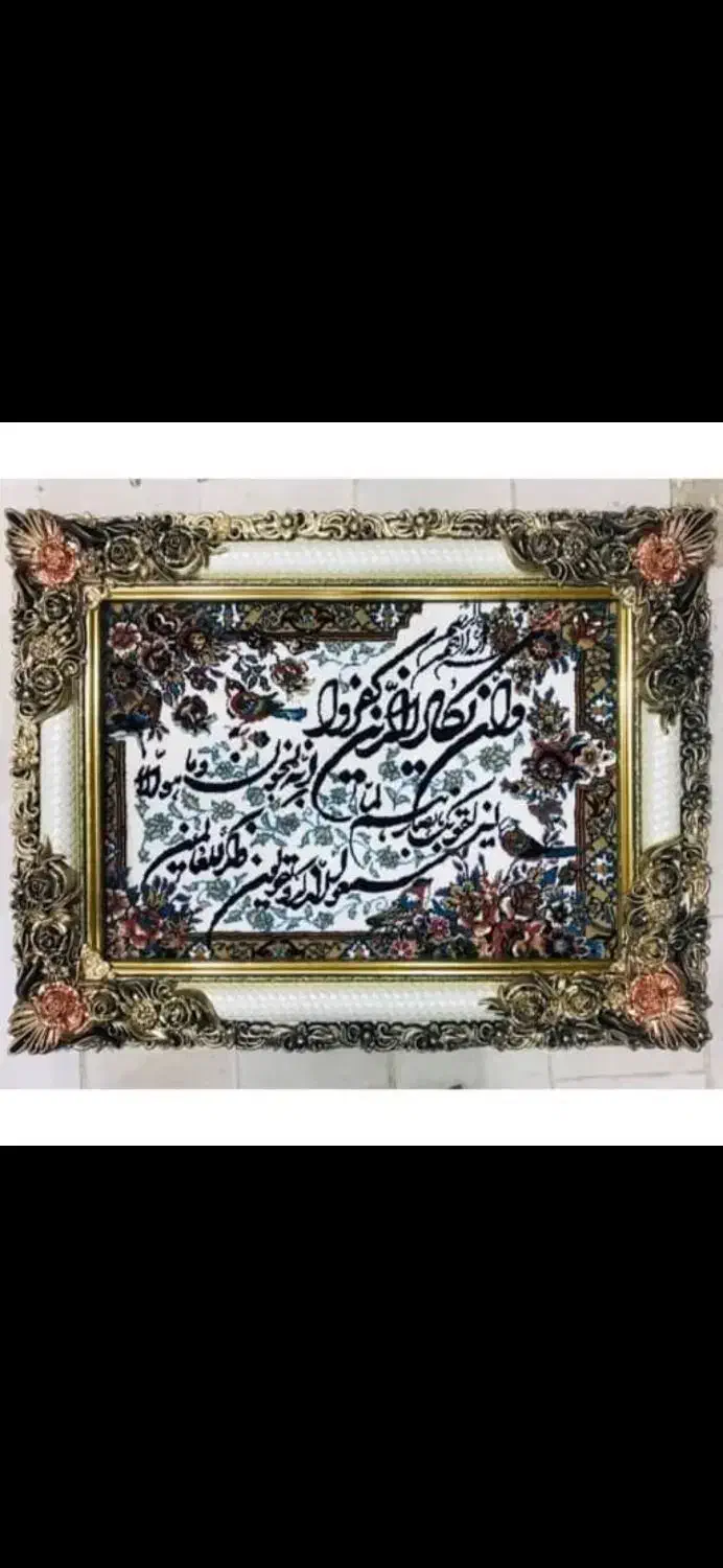 تابلو فرش|تابلو فرش|نسیم‌شهر, |دیوار