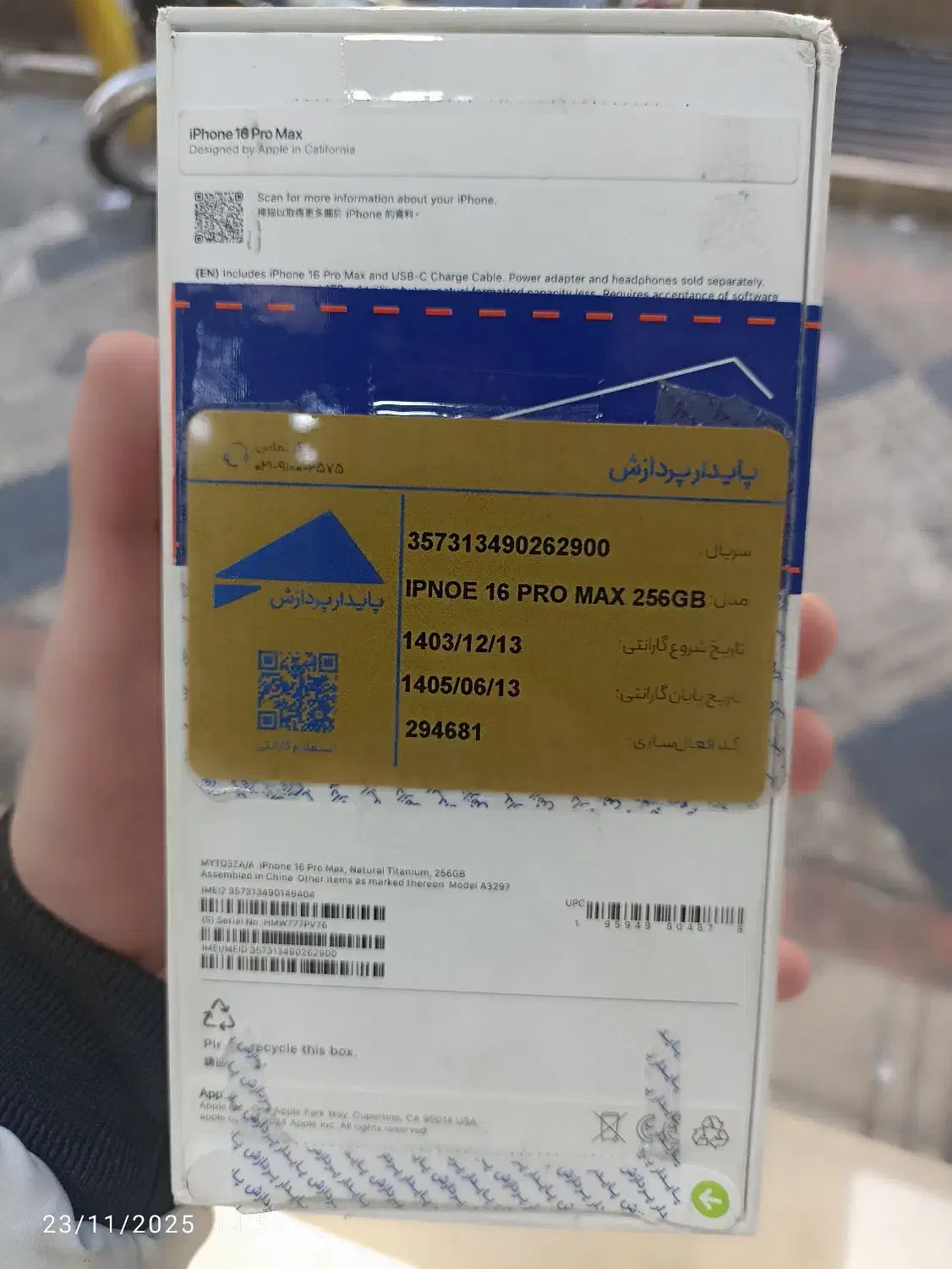 آیفون 16 پرو مکس|موبایل|قدس, شهر‌قدس|دیوار