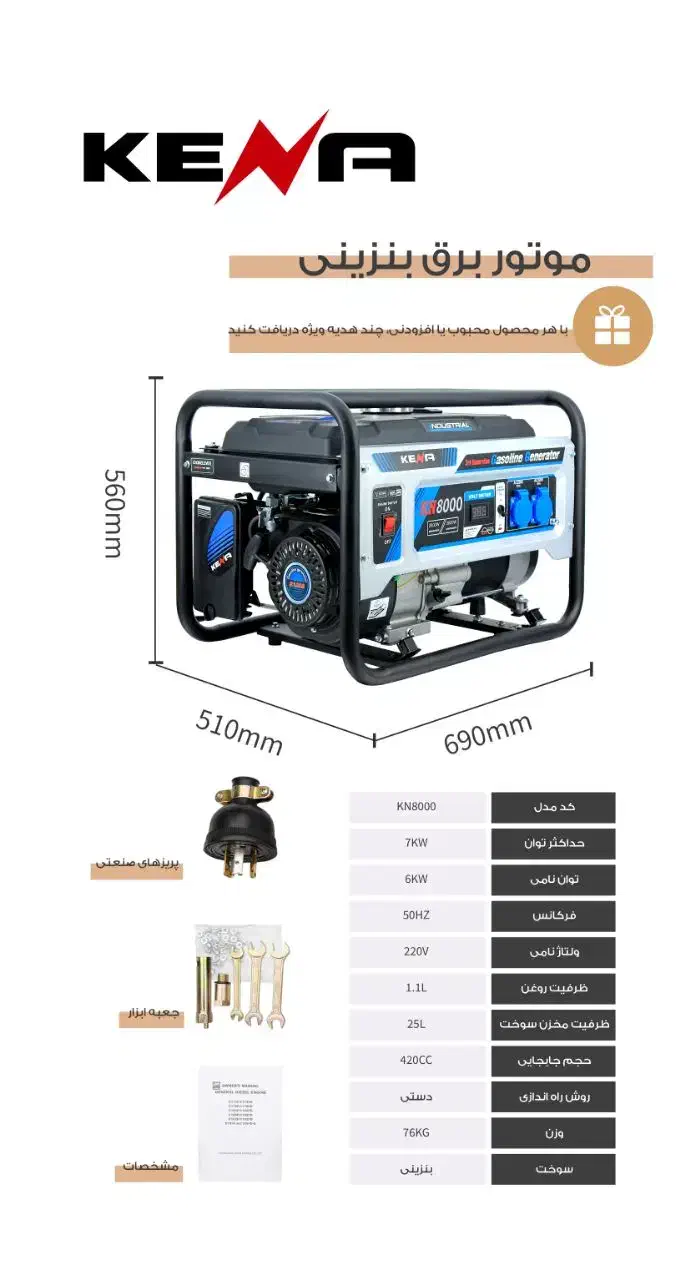 موتور برق|عمده‌فروشی|برخوار, |دیوار