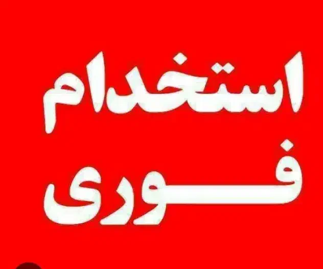 استخدام کارگر همکار نجارسی ان سی کار وکیوم رو کوب|استخدام صنعتی، فنی، مهندسی|تبریز, |دیوار