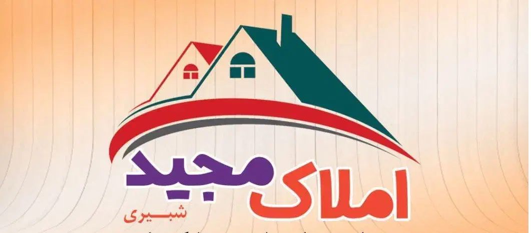 80 متری بالای باغ محمدی شهمیرزاد|فروش آپارتمان|شهمیرزاد, |دیوار