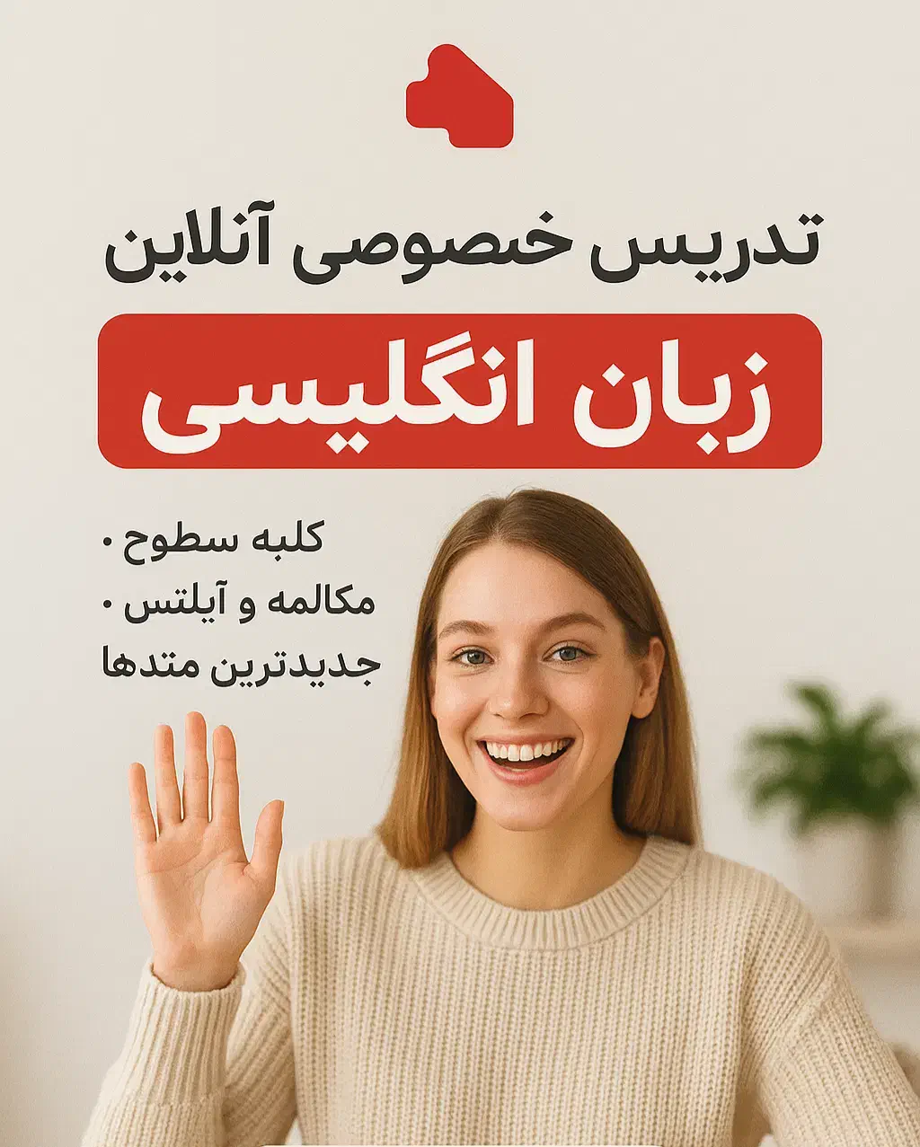 تدریس آنلاین زبان انگلیسی|خدمات آموزشی|تهران, آرژانتین|دیوار