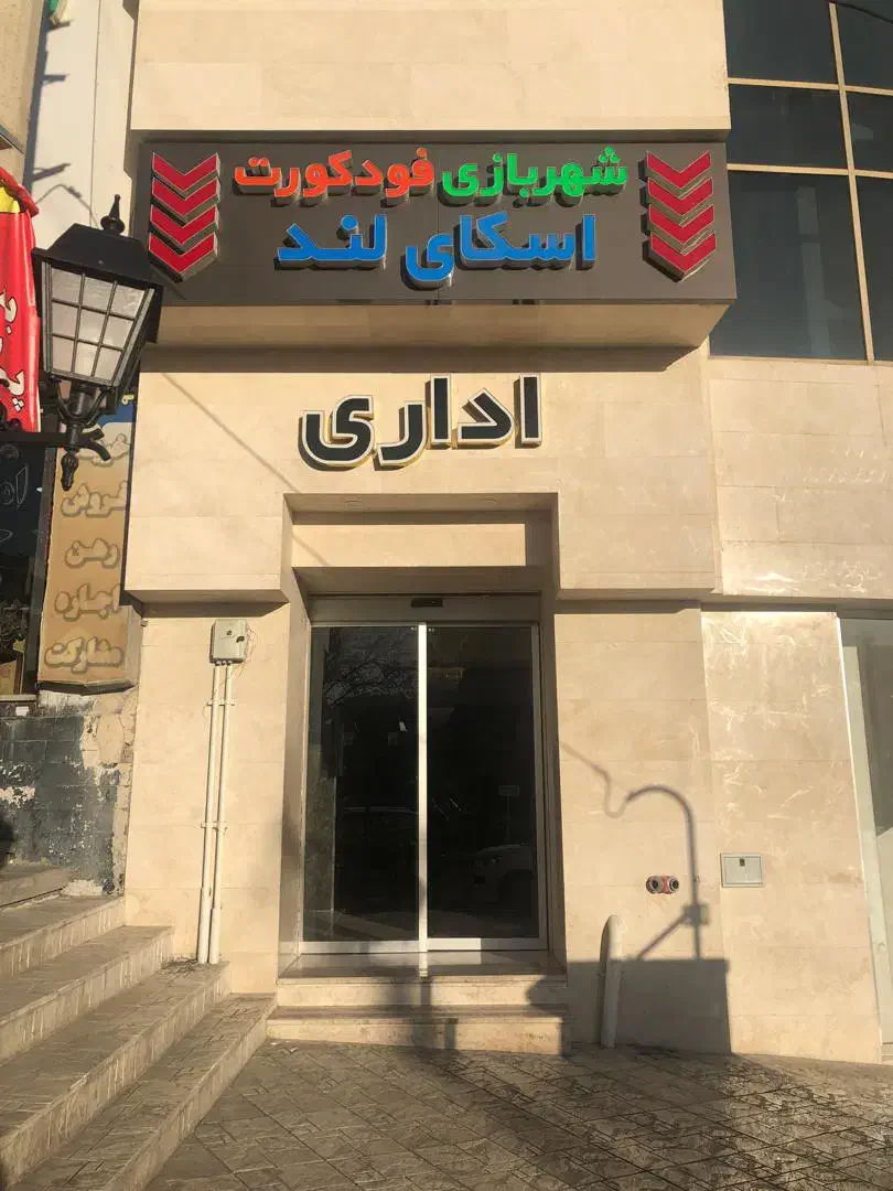 اجاره دفترکار عظیمیه