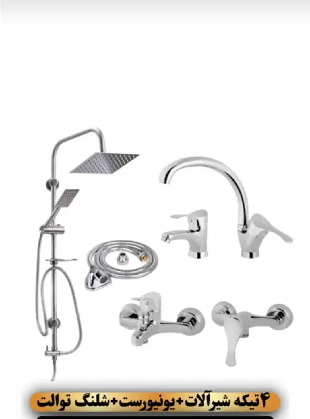 شیر ظرفشویی دوش روشویی سرویس علم دوش شیلنگ توالت|مصالح و تجهیزات ساختمان|مشکین‌دشت, |دیوار