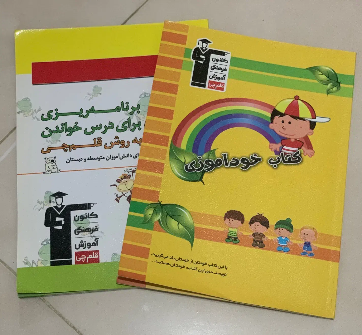 کتاب ابی قلمچی و مهروماه و دو جلد کتاب اشانتیون|کتاب و مجله آموزشی|رضوانشهر, |دیوار