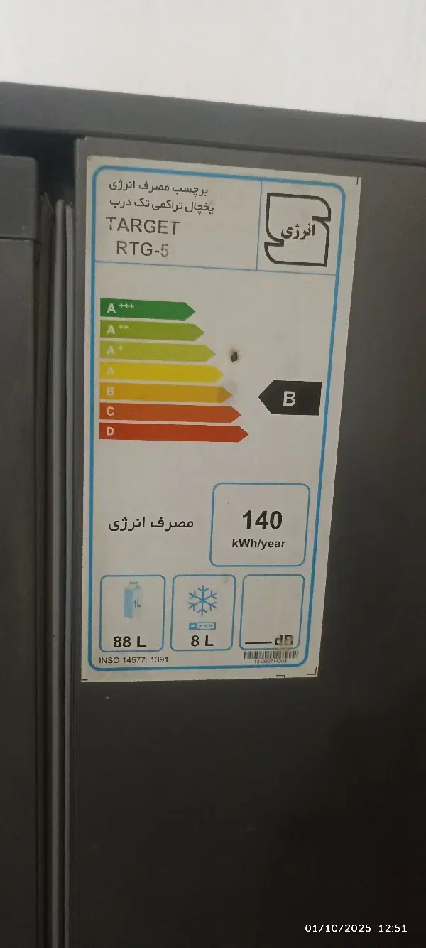 یخچال|یخچال و فریزر|شوش, |دیوار